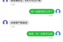 双鸭山双鸭山专业催债公司的催债流程和方法